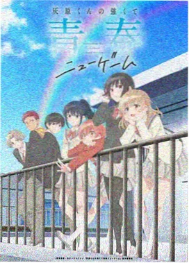 风车动漫网站新番《深潜回声》封面