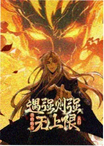 风车动漫网站热播榜《夏日重构》封面